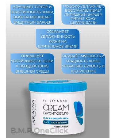 ARAVIA Professional Cream for Facial and Body and Anti-Acne Facial Tonic 550+250 ml - Buy Online on GoSupps.com