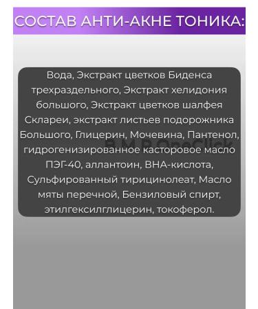 ARAVIA Professional Cream for Facial and Body and Anti-Acne Facial Tonic 550+250 ml - Buy Online on GoSupps.com