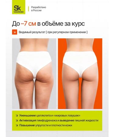 Evasion Bio Anti -cellulite cream fat -burning body lipolik - Buy Online on GoSupps.com