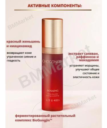 CHOGONGJIN Toner for the face of anti -aging Korea Sosaeng Jin 30 ml - Buy Online on GoSupps.com