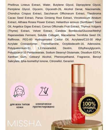 CHOGONGJIN Toner for the face of anti -aging Korea Sosaeng Jin 30 ml - Buy Online on GoSupps.com