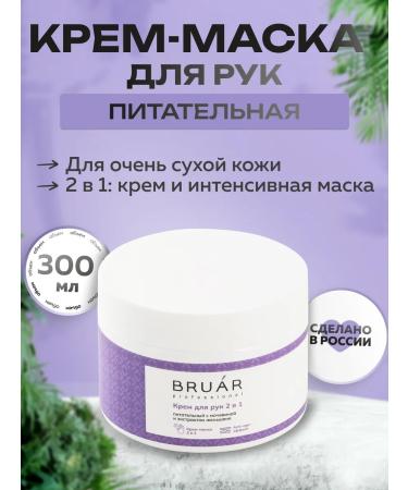 BRUAR Nourishing hand cream with urea 300 ml