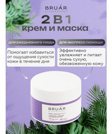 BRUAR Nourishing hand cream with urea 300 ml - Buy Online on GoSupps.com
