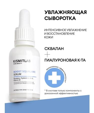 KISMIT BEAUTY Facial serum restoring booster