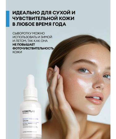 KISMIT BEAUTY Facial serum restoring booster - Buy Online on GoSupps.com