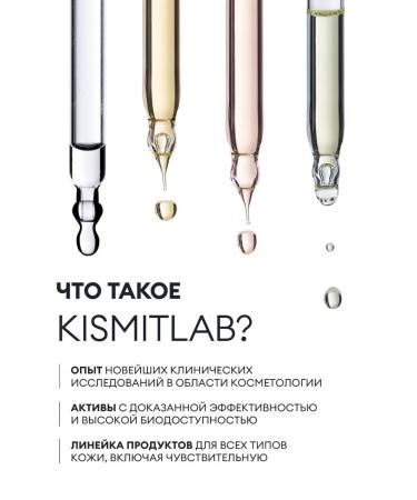 KISMIT BEAUTY Facial serum restoring booster - Buy Online on GoSupps.com