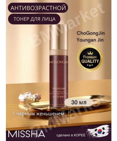 CHOGONGJIN Toner for the face of anti -aging Korea Youngan Jin 30 ml