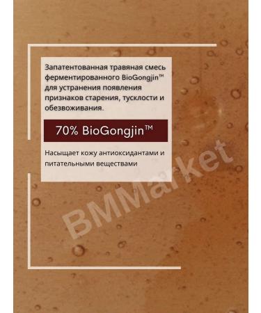 CHOGONGJIN Toner for the face of anti -aging Korea Youngan Jin 30 ml - Buy Online on GoSupps.com