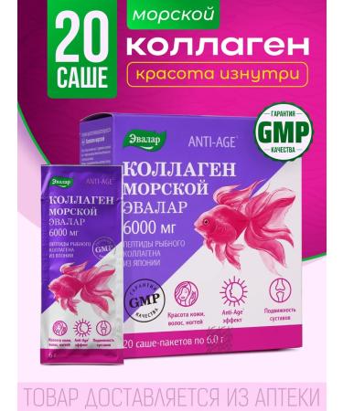 Evalar Anti-Age Collagen Sea 6000 mg 20 Sasha