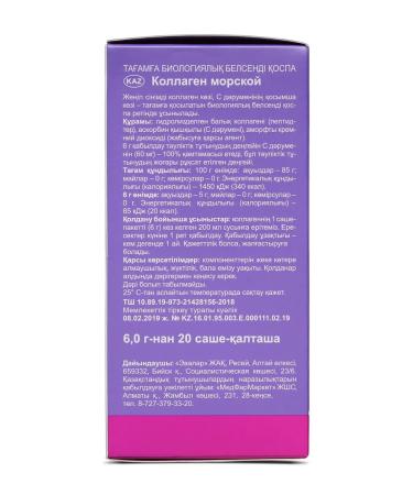 Evalar Anti-Age Collagen Sea 6000 mg 20 Sasha - Buy Online on GoSupps.com