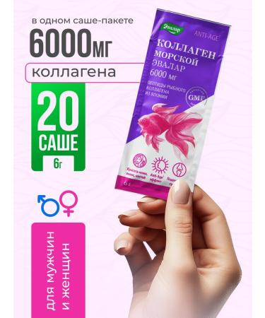 Evalar Anti-Age Collagen Sea 6000 mg 20 Sasha - Buy Online on GoSupps.com