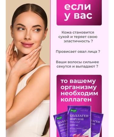 Evalar Anti-Age Collagen Sea 6000 mg 20 Sasha - Buy Online on GoSupps.com