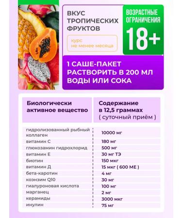 Evalar Collagen Sea Supercomplex 10 000 mg Sasha 20pcs - Buy Online on GoSupps.com