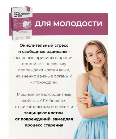 VITANIUM Alpha-lipoic acid for weight loss No. 25 2 packages - Buy Online on GoSupps.com