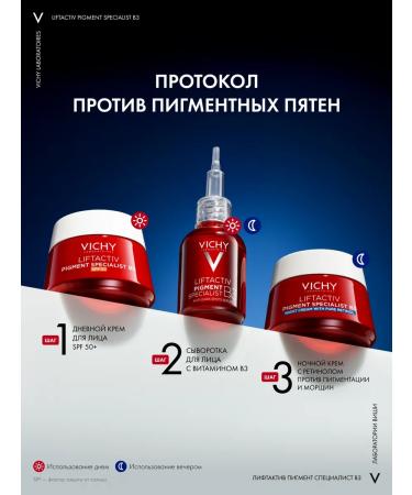 VICHY Liftactiv B3 Cream against SPF50 pigmentation 50 ml - Buy Online on GoSupps.com