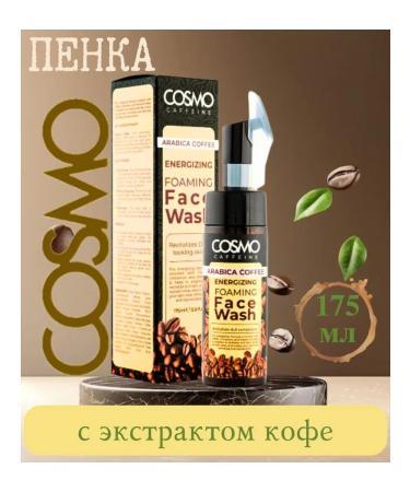 COSMO Foam for washing the face with coffee extract