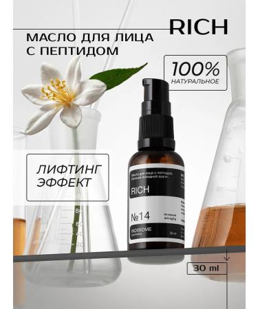 INDIBIOME cosmetics Face oil with peptide