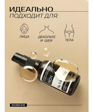 INDIBIOME cosmetics Face oil with peptide - Buy Online on GoSupps.com