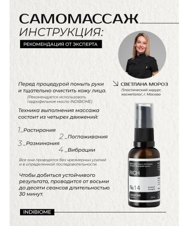 INDIBIOME cosmetics Face oil with peptide - Buy Online on GoSupps.com