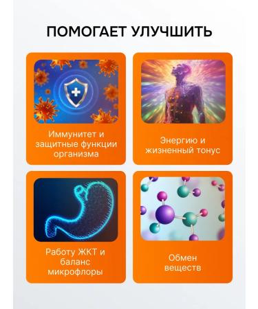 Biostimul Altai chaga in capsules oncoprotector - Buy Online on GoSupps.com