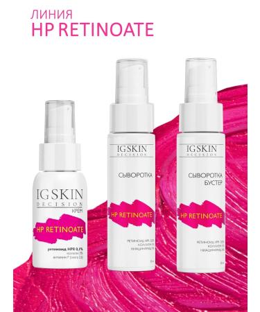 IG SKIN Decision Wedinol with retinol with Retinoid HPR 0.5% - Buy Online on GoSupps.com