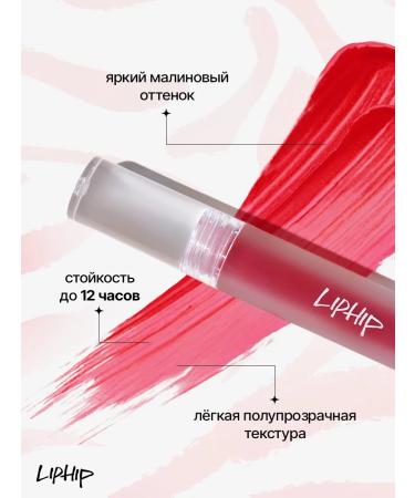 LIP HIP Glossy lip tint #23 Women's Era 3g - Buy Online on GoSupps.com