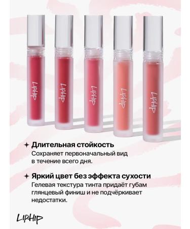 LIP HIP Glossy lip tint #23 Women's Era 3g - Buy Online on GoSupps.com