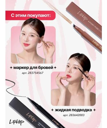 LIP HIP Glossy lip tint #23 Women's Era 3g - Buy Online on GoSupps.com