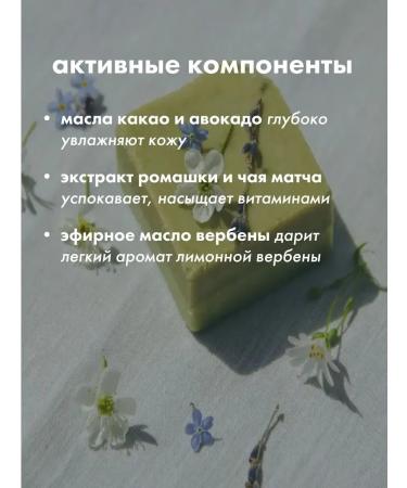 It's me Your natural solid cream with verbena - Buy Online on GoSupps.com