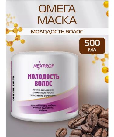 Nexxt Professional Mask against hair loss for growth and nutrition 500ml - Buy Online on GoSupps.com