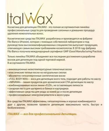 ITALWAX Wax for depilation POUR HOMME 500 gr. + Aloe 100 ml lotion - Buy Online on GoSupps.com