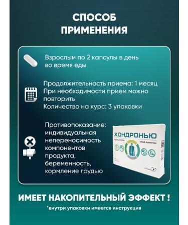 Health club Chondronyu capsules - for joints and bones from inflammation - Buy Online on GoSupps.com