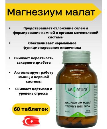 VeNatura Magnesium Malat. Magnesium