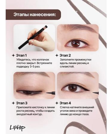 LIP HIP Liquid eyeliner #brown 0.6g - Buy Online on GoSupps.com
