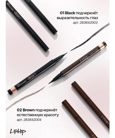 LIP HIP Liquid eyeliner #brown 0.6g - Buy Online on GoSupps.com