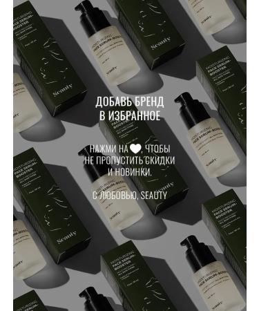 Seauty A serum for the face moisturizes with hyaluronic acid 30 ml - Buy Online on GoSupps.com