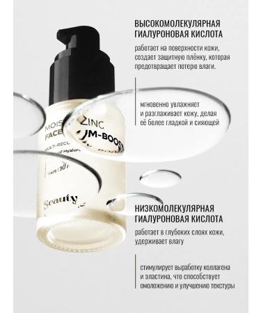 Seauty A serum for the face moisturizes with hyaluronic acid 30 ml - Buy Online on GoSupps.com