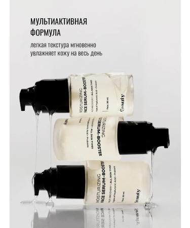 Seauty A serum for the face moisturizes with hyaluronic acid 30 ml - Buy Online on GoSupps.com