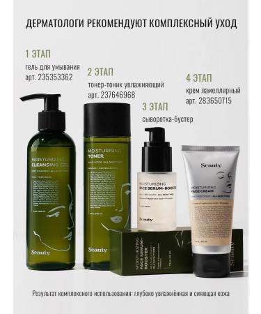 Seauty A serum for the face moisturizes with hyaluronic acid 30 ml - Buy Online on GoSupps.com