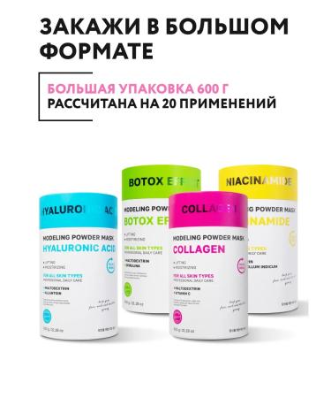 NSC A set of alginate masks collagen 30g niacinamide 30g - Buy Online on GoSupps.com