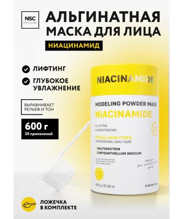 NSC Alginate face mask with niacinamide 600g NAME SKIN CARE
