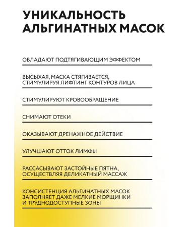 NSC Alginate face mask with niacinamide 600g NAME SKIN CARE - Buy Online on GoSupps.com