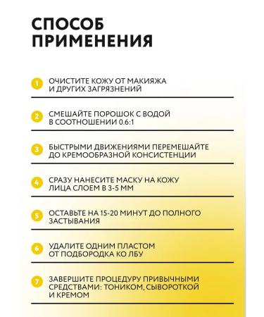 NSC Alginate face mask with niacinamide 600g NAME SKIN CARE - Buy Online on GoSupps.com