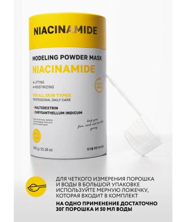 NSC Alginate face mask with niacinamide 600g NAME SKIN CARE - Buy Online on GoSupps.com