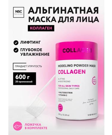 NSC Alginate face mask with collagen and vitamin C 600g