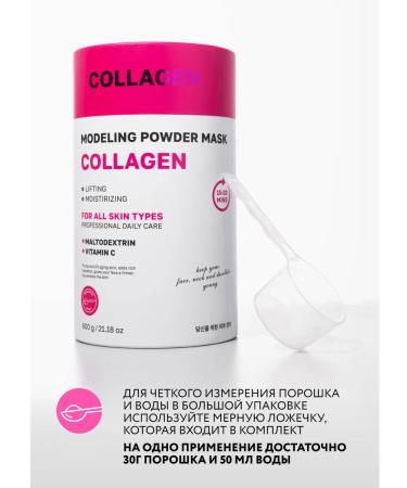 NSC Alginate face mask with collagen and vitamin C 600g - Buy Online on GoSupps.com