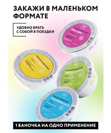 NSC Alginate face mask with collagen and vitamin C 600g - Buy Online on GoSupps.com