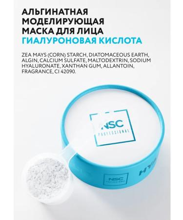 NSC Alginate mask with hyaluronic acid 600g NAME SKIN CARE - Buy Online on GoSupps.com