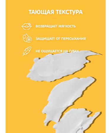 Eat My Set of balms "citrus drops" 3 pcs - Buy Online on GoSupps.com