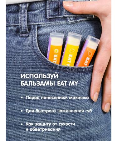 Eat My Set of balms "citrus drops" 3 pcs - Buy Online on GoSupps.com